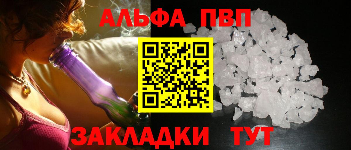 A PVP крисы CK Выкса