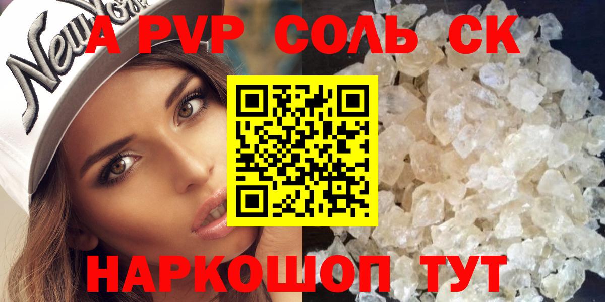 Alpha-PVP кристаллы  A PVP Соль  Alfa_PVP  Выкса  Вход с VPN 