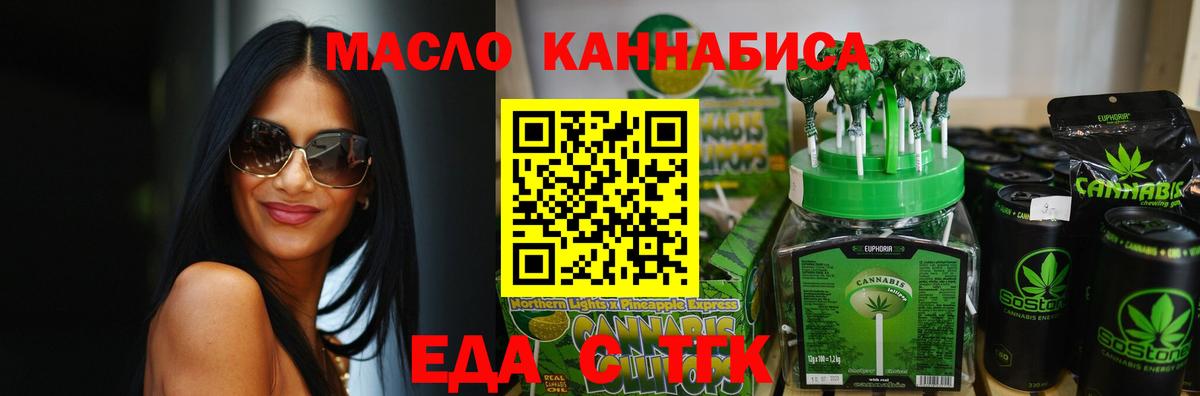 Выкса  Cannafood конопля  Вход с VPN 