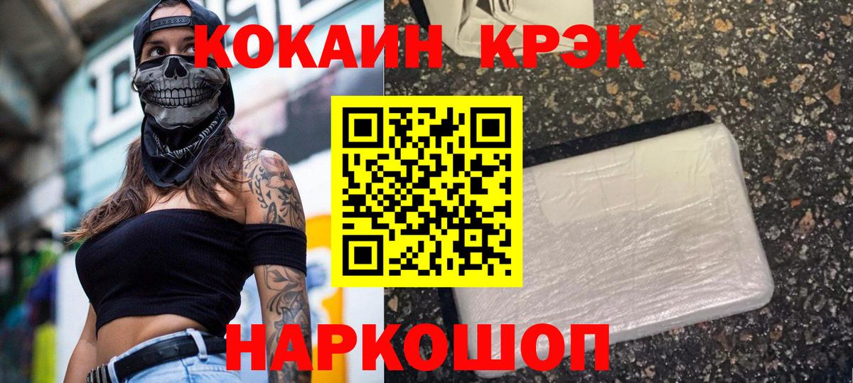 Выкса  КОКАИН Fish Scale  купить   Cocaine VHQ  Вход с VPN 
