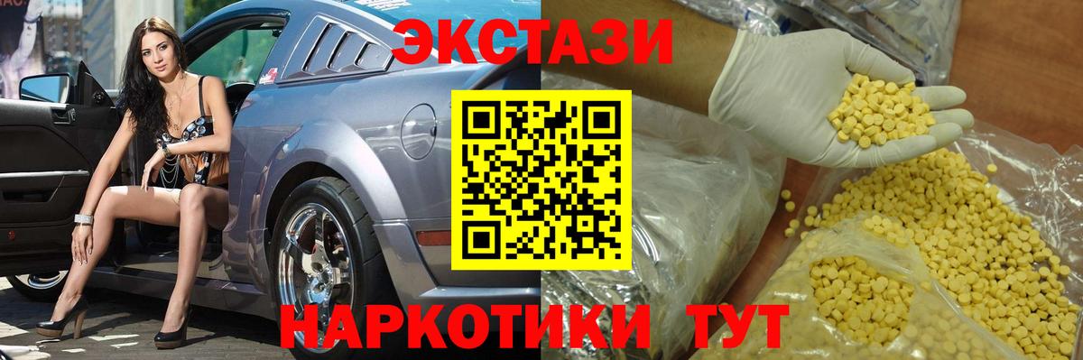ЭКСТАЗИ XTC Выкса