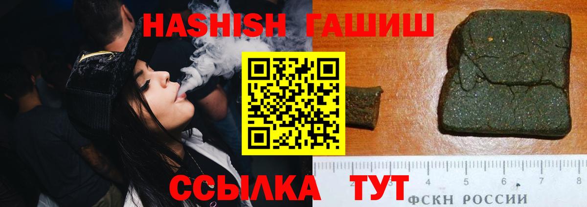 Гашиш Изолятор Выкса