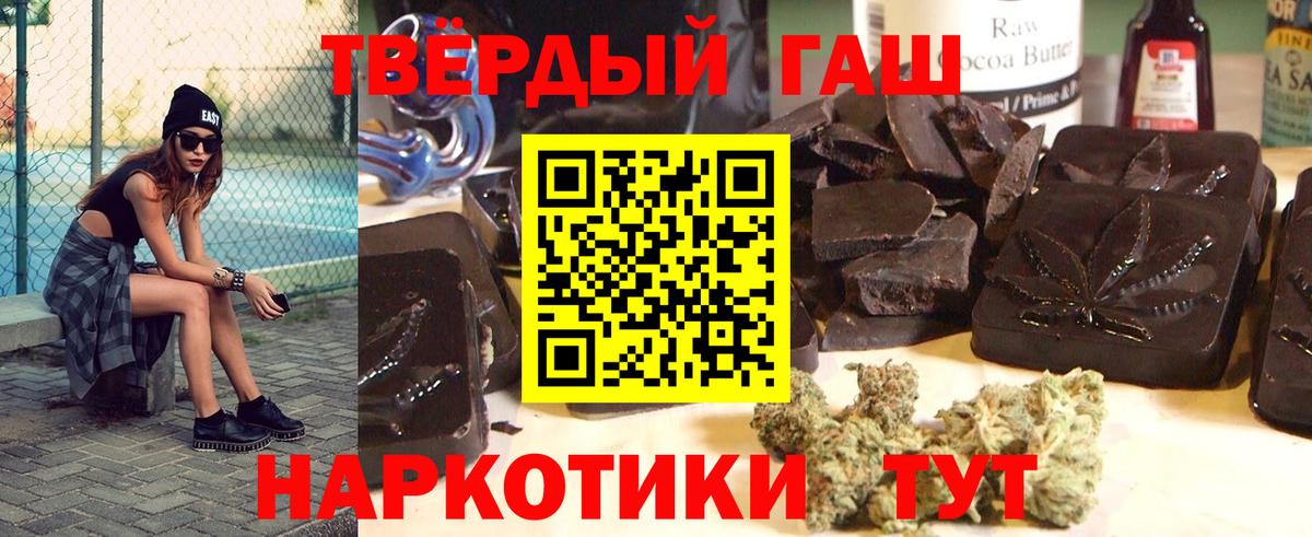 ГАШИШ Ice-O-Lator  ГАШ индика сатива  Вход с VPN  Выкса 