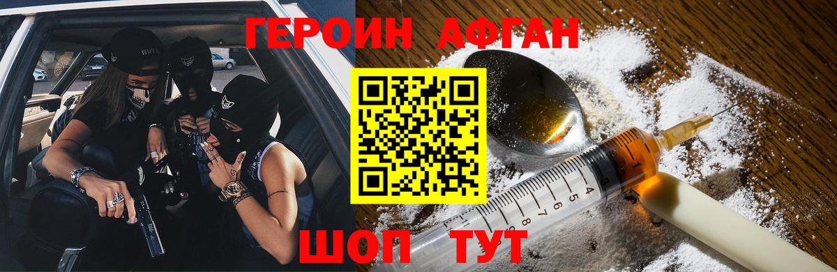 Героин гречка Выкса
