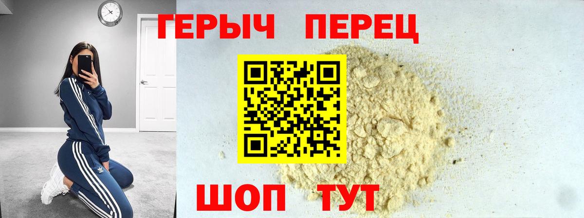 Выкса  Героин хмурый  ГЕРОИН  Вход с VPN 