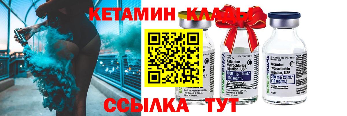 Выкса  КЕТАМИН VHQ  Вход с VPN 