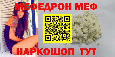 мефедрон VHQ Кумертау