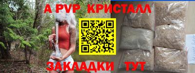 стафф Кунгур