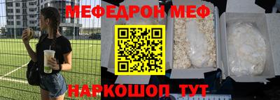 мефедрон VHQ Кумертау