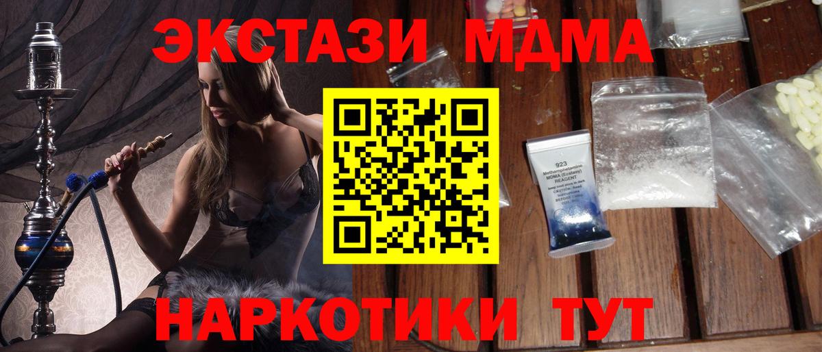 Выкса  МДМА Molly  MDMA  Вход с VPN  MDMA кристаллы 