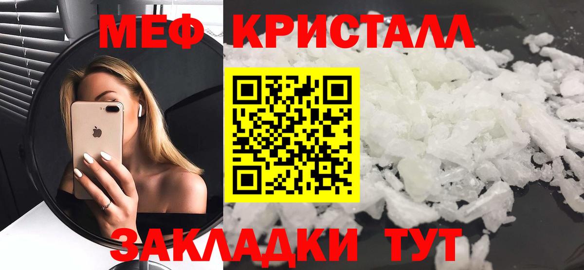Меф mephedrone  Меф  Выкса  Меф  Вход с VPN  МЯУ-МЯУ кристаллы 