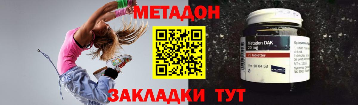 МЕТАДОН methadone  Вход с VPN  Метадон VHQ  Выкса 