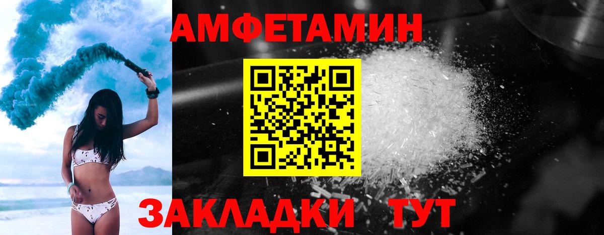 Метамфетамин винт Выкса