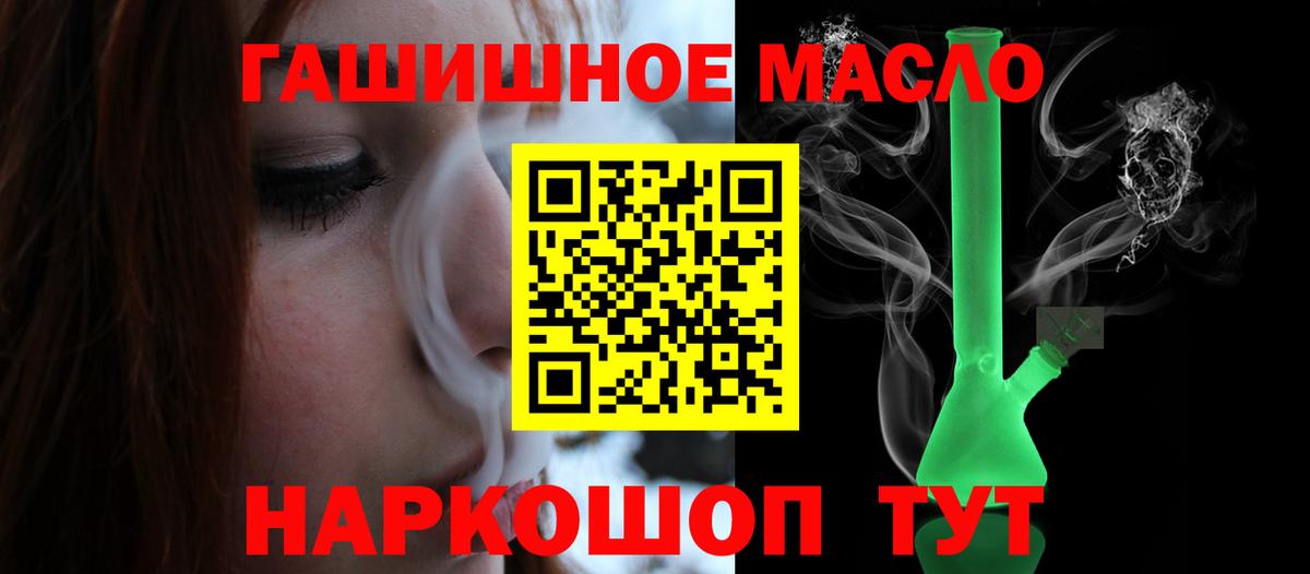 ТГК гашишное масло  Вход с VPN  Выкса 